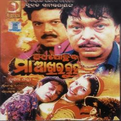 Megha Nuhen Tume Premika